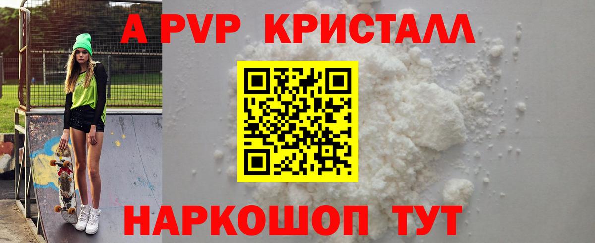A-PVP СК КРИС Шарыпово
