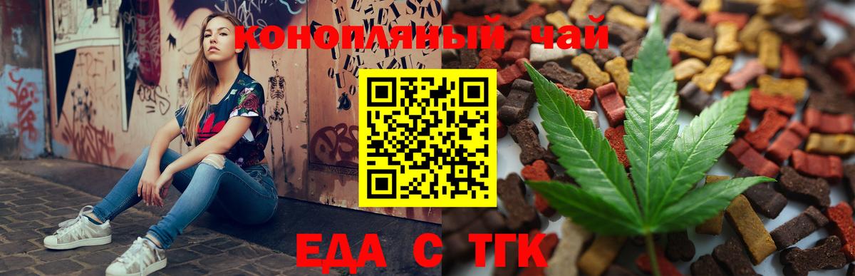 Cannafood марихуана  Вход с VPN  Шарыпово 