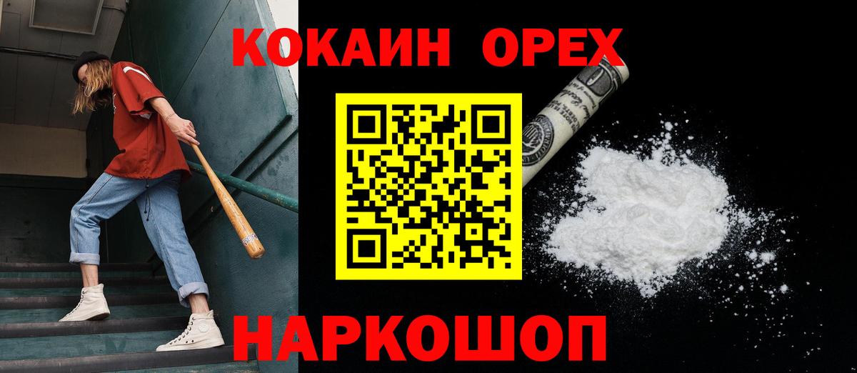 Cocaine 99% Шарыпово