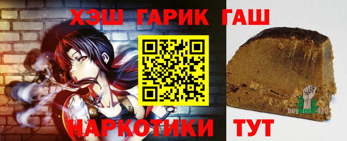 Гашиш индика сатива Шарыпово