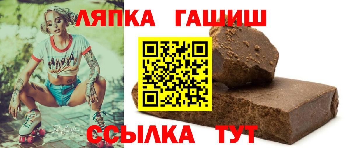 даркнет сайт  ГАШИШ Cannabis  Вход с VPN  ГАШИШ убойный  Шарыпово 