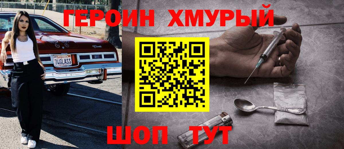 Героин  ГЕРОИН Афган  Вход с VPN  Шарыпово 