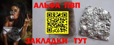 альфа пвп Малгобек