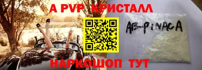 альфа пвп Малгобек