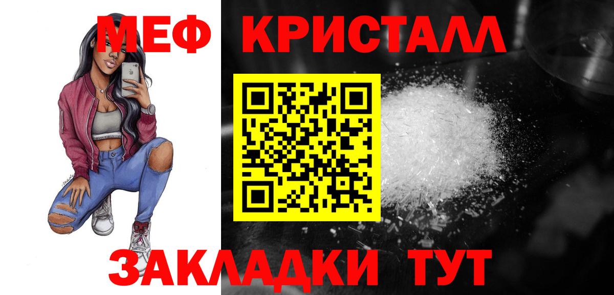 Шарыпово  МЕФ  МЕФ mephedrone  Вход с VPN  Мефедрон кристаллы 