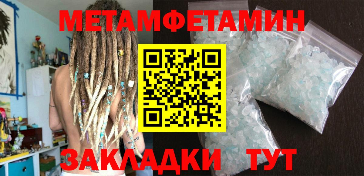 МЕТАМФЕТАМИН витя Шарыпово