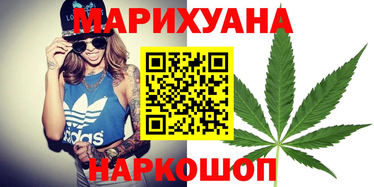 Шарыпово  Бошки Шишки THC 21%  Вход с VPN  Шишки марихуана конопля 